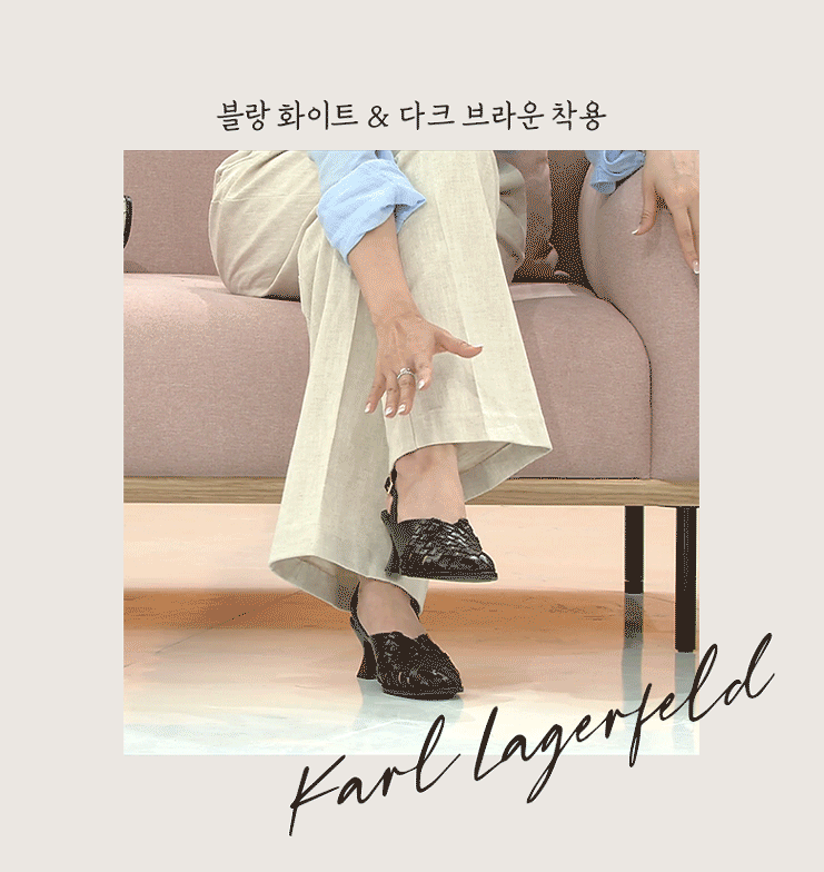 ★브라운 주문 1등★칼라거펠트 24SS 인트레치아토 위빙샌들
